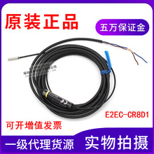 ԭ�b��ƷE2EC-CR8D1 �Ŵ������^�ӽ������� ֱ���ɾ� ���_
