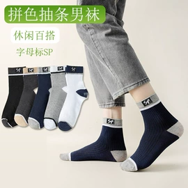 运动休闲棉袜;船袜、隐形袜;堆堆袜