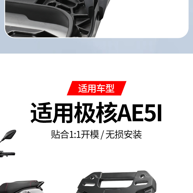 Suitable for Jihé Ae5I Thickened Aluminum Alloy Rack, Electric Vehicle Reinforced Rear Trunk Rack, Direct Installation Universal Rack