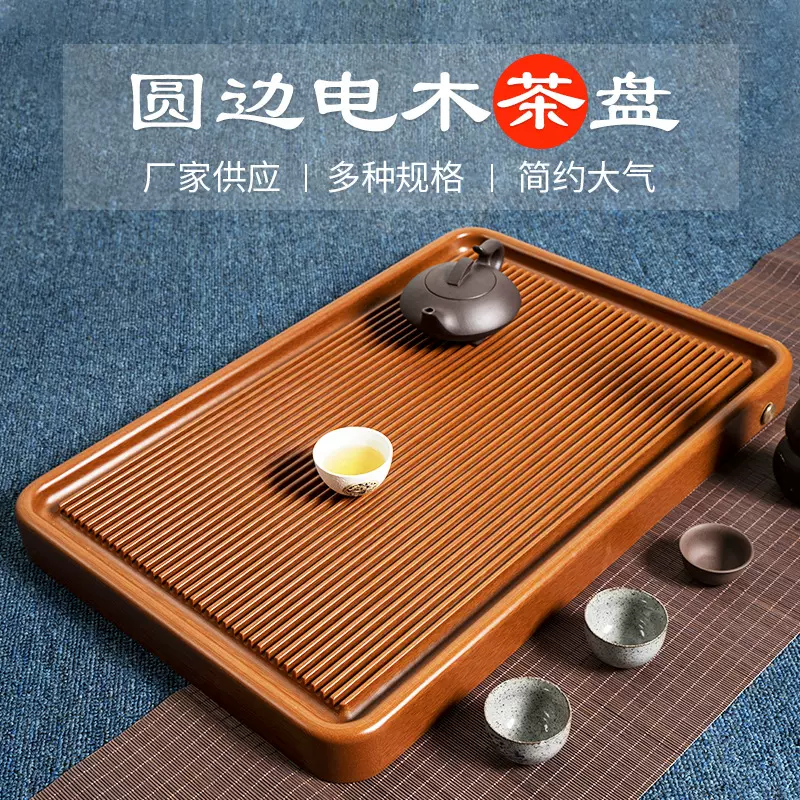 厂家直供现货德料黄料圆边木茶盘简约家用电木排水式托盘多种规格
