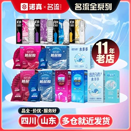 安全套;其他情趣用品;润滑剂