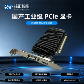 工控主板;主板;工控电脑产品