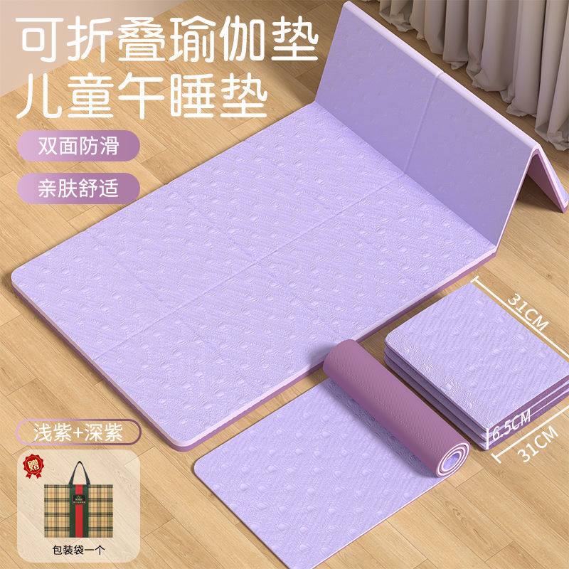 便携式可折叠瑜伽垫健身舞蹈午睡六折垫儿童午休垫家用防滑健身|undefined