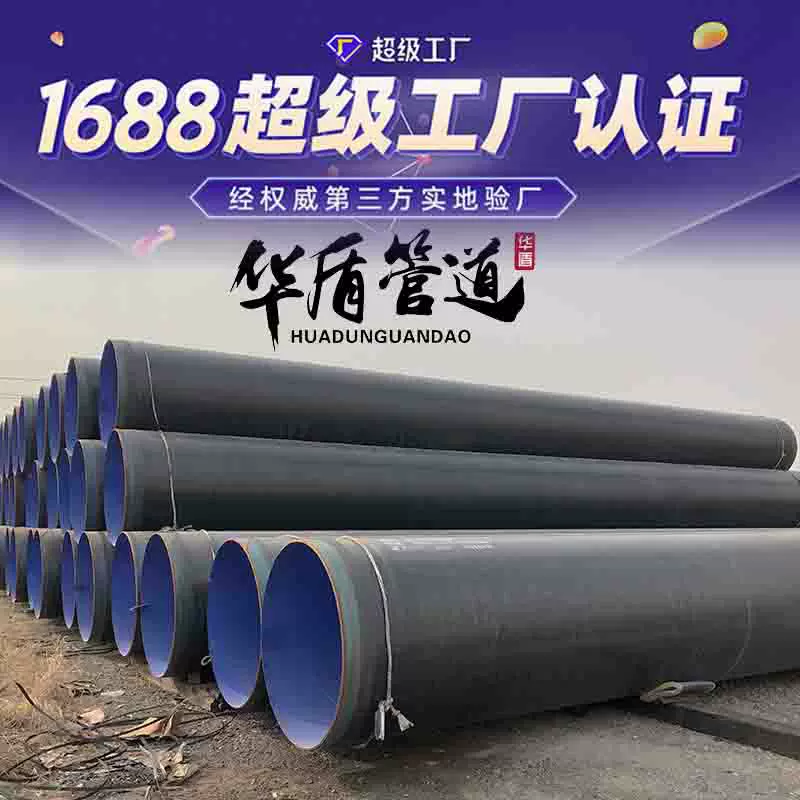 3pe防腐钢管大口径厚壁螺旋管市政工程燃气防腐石油输送无缝管道