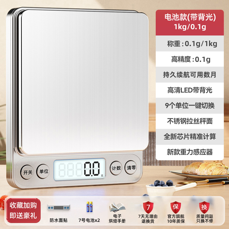 배터리 모델 1kg/0.1g에는 배터리 + 방수 스티커 6가지 큰 선물이 함께 제공됩니다.