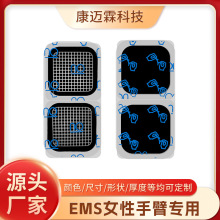 跨境熱采電極片 女性專用手臂按摩器配件啫喱貼片導電凝膠電極片