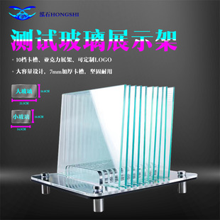 Insulation Film Test Glass Car Solar Film Display Rack Props Crystal-Coated Film Store Image Display Rack for Car Use