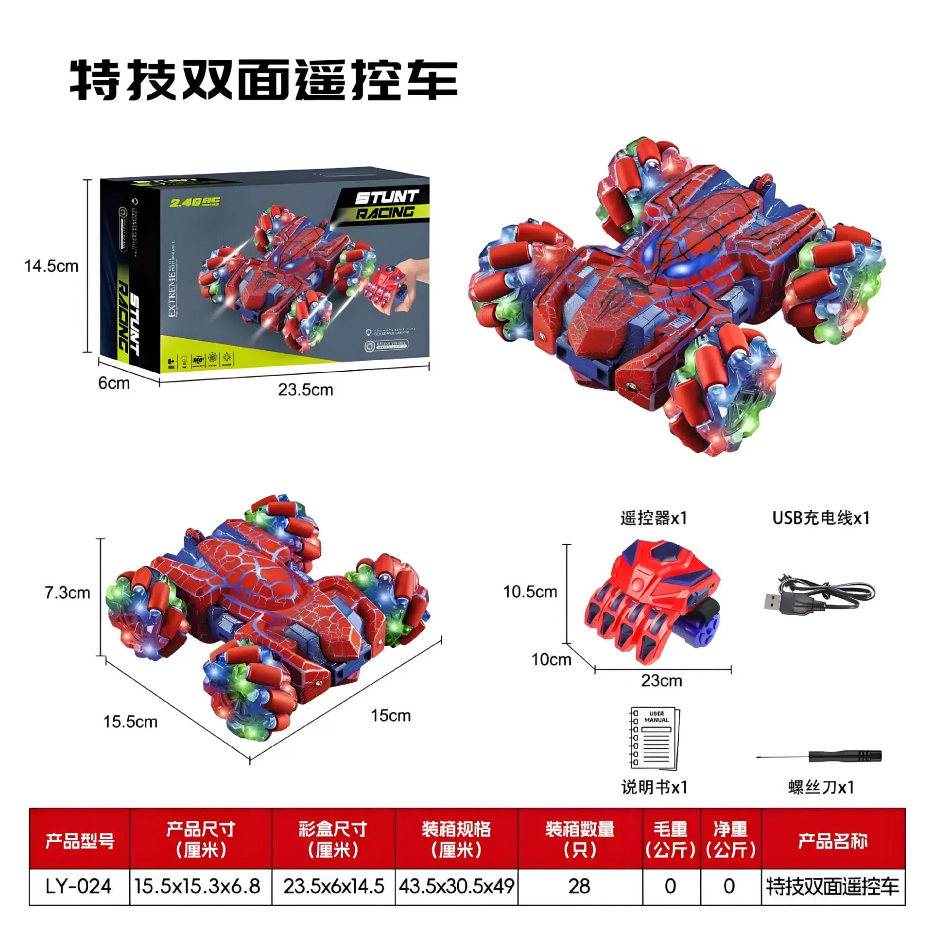 跨境新品rc遥控车批发手表感应双面特技车灯光音乐儿童玩具汽车