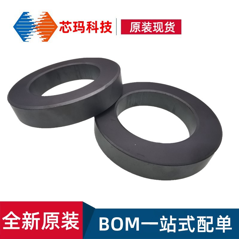 抗干扰磁环 63*38*25 铁氧体磁环 滤波磁环 电感变频器滤波磁环