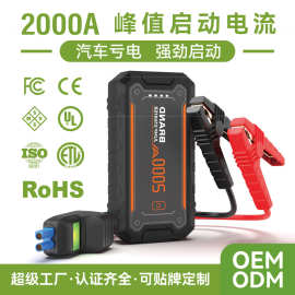 外贸跨境新款Jump Starter汽车启动器搭电宝12V汽车应急启动电源