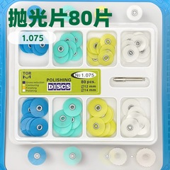 歯科用歯研磨ディスク、歯美容樹脂研磨サンドピース、磁器ベニア研磨エナメル質1.075研磨ホイールディスクバタフライ