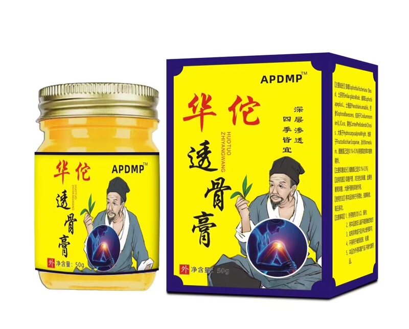 【アップグレード50g】華佗透骨軟膏 関節軟膏 透骨軟膏 風追い軟膏 透骨軟膏 正規品 蛇骨液|undefined