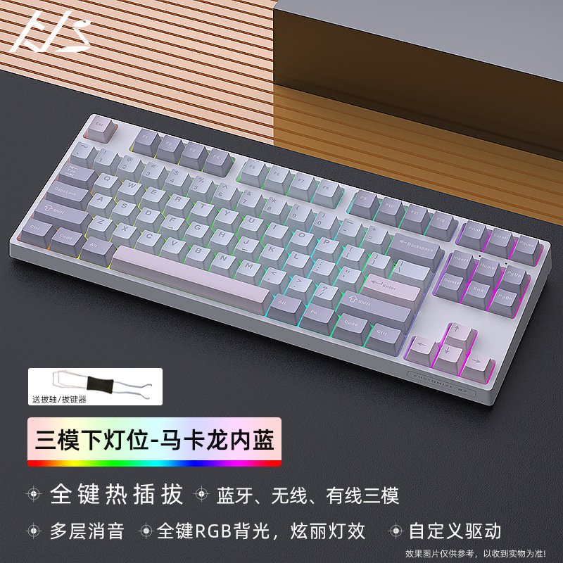 Heijishe DK87V2 メカニカルキーボードキット RGB Bluetooth ワイヤレス 2.4G 有線 3 モードカスタマイズされた下部ライト|undefined
