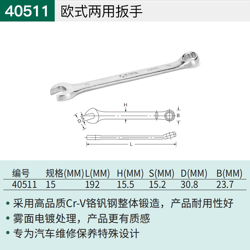 Shida レンチ 梅の花型両用レンチ 8-10-13-14-15-16-17-18-19-21-22-24|undefined