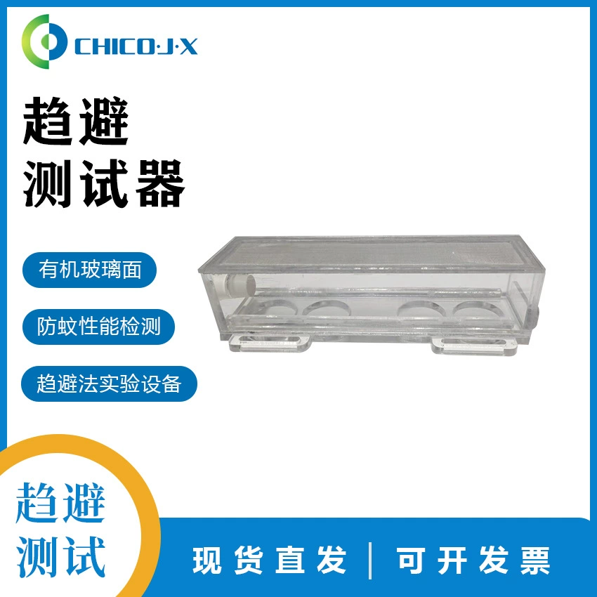 Анти-комаров тест производительности текстиля