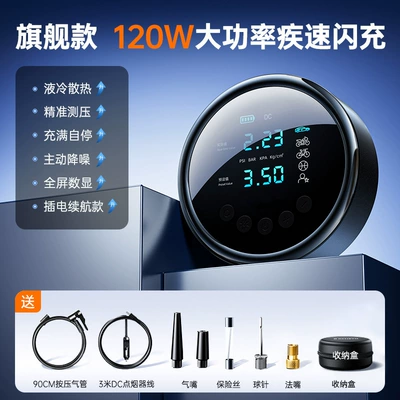 Car Wireless Air Pump Portable Car Air Pump Electric High Voltage High Power Car Tire Pump (Hava nasosu) - full-lcd-screen-car-version