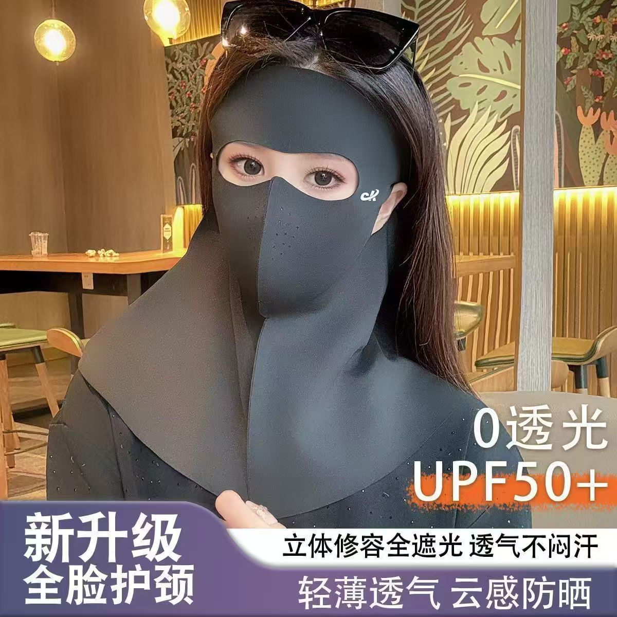Seamless Ice Silk Sunscreen Mask Full Face Neck Protection Upf50+ Mask with Integrated Face and Full Shading