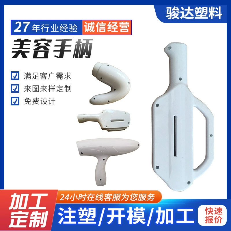 Производители поставляют красоты инструмент оболочка ручка лазерная ручка оболочка красоты Ручка инъекции плесень