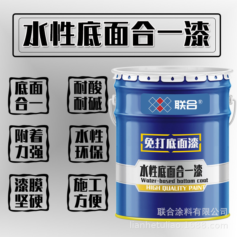批发水性底面合一漆打底面漆机械设备钢管漆联合水漆