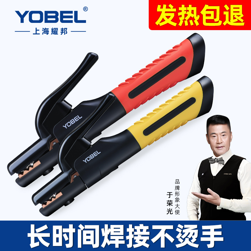√新型焊把钳工业级电焊钳新款电焊机配件电焊夹钳铜家用电焊枪小