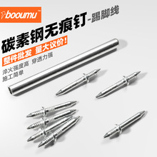 双头钉踢脚线专用隐形钉子双向固定无痕钉家具木饰面羊角钉套筒钉