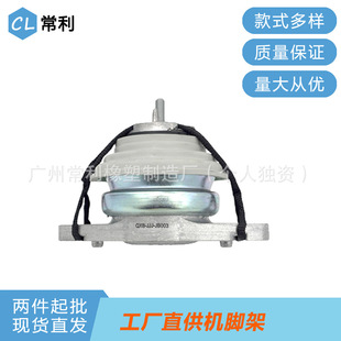Changli factory direct sales for Jaguar XF XE C2D19070 engine bracket pad machine foot glue gearbox glue