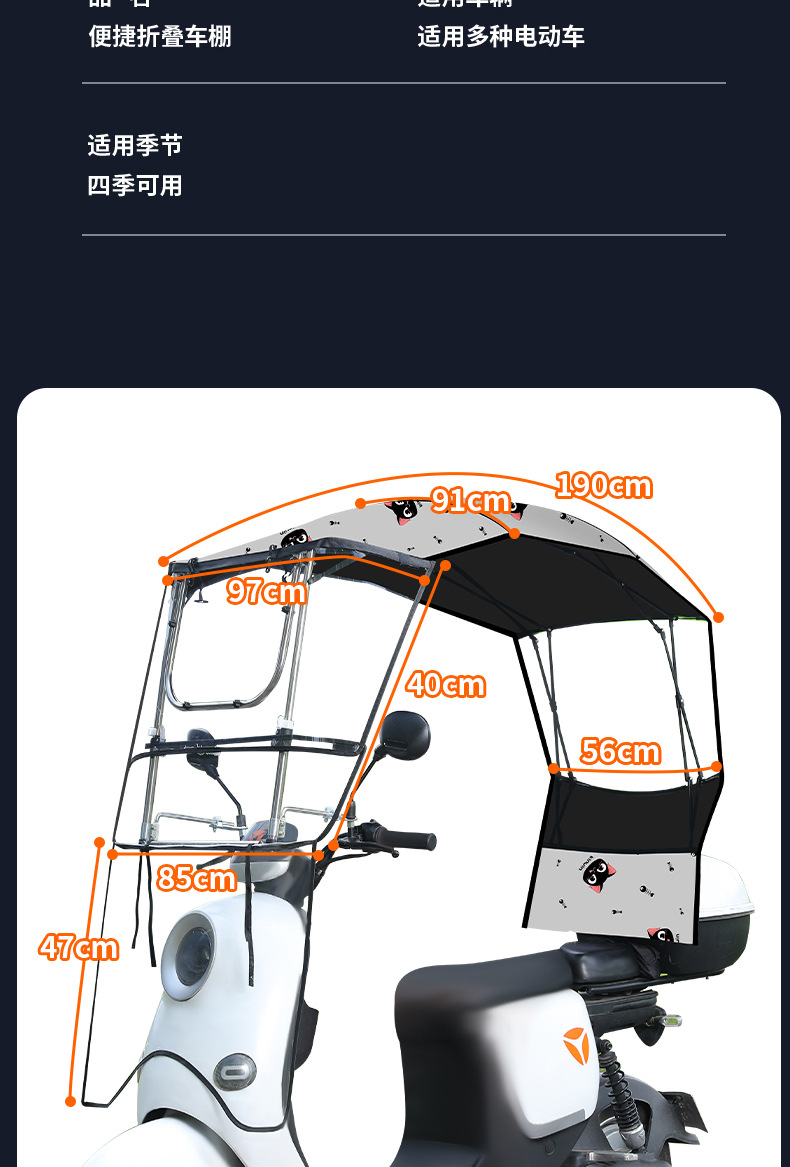Electric vehicle canopy, electric scooter and motorcycle windproof and rainproof retractable sunshade, foldable push-window canopy