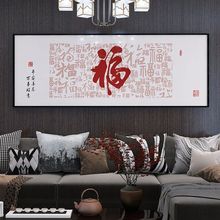 福十字绣新款线绣客厅大幅百福图富贵平安刺绣自己