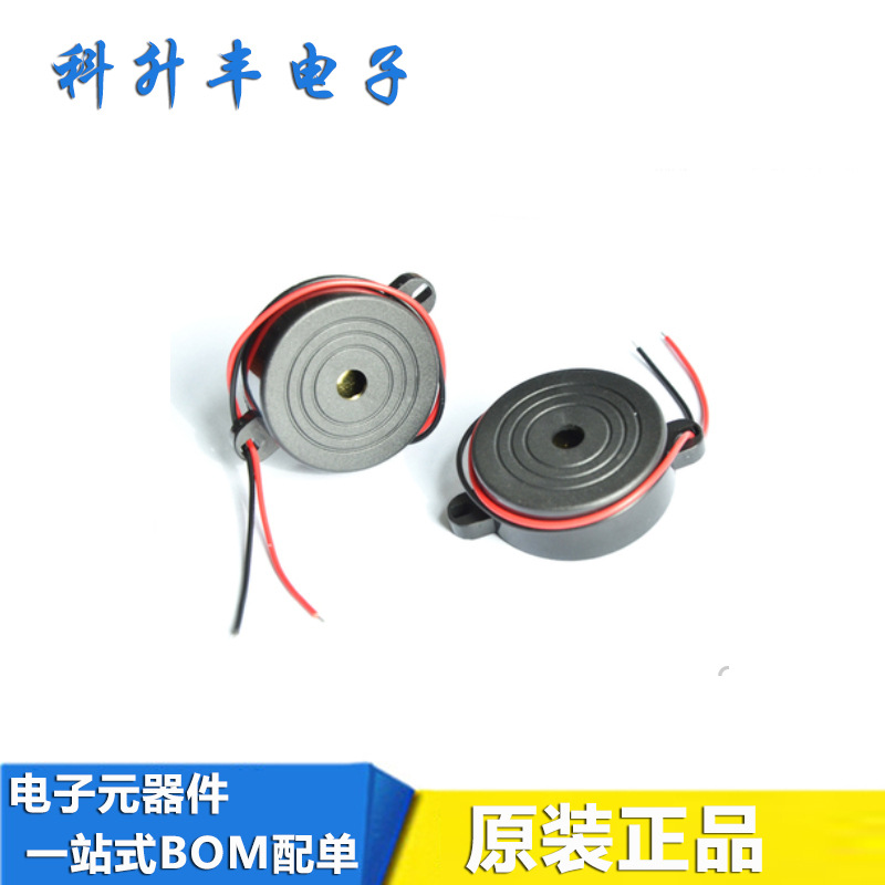 有源高分贝蜂鸣器连续声断续声 SFM-4216报警器引线DC3-24V 42*16