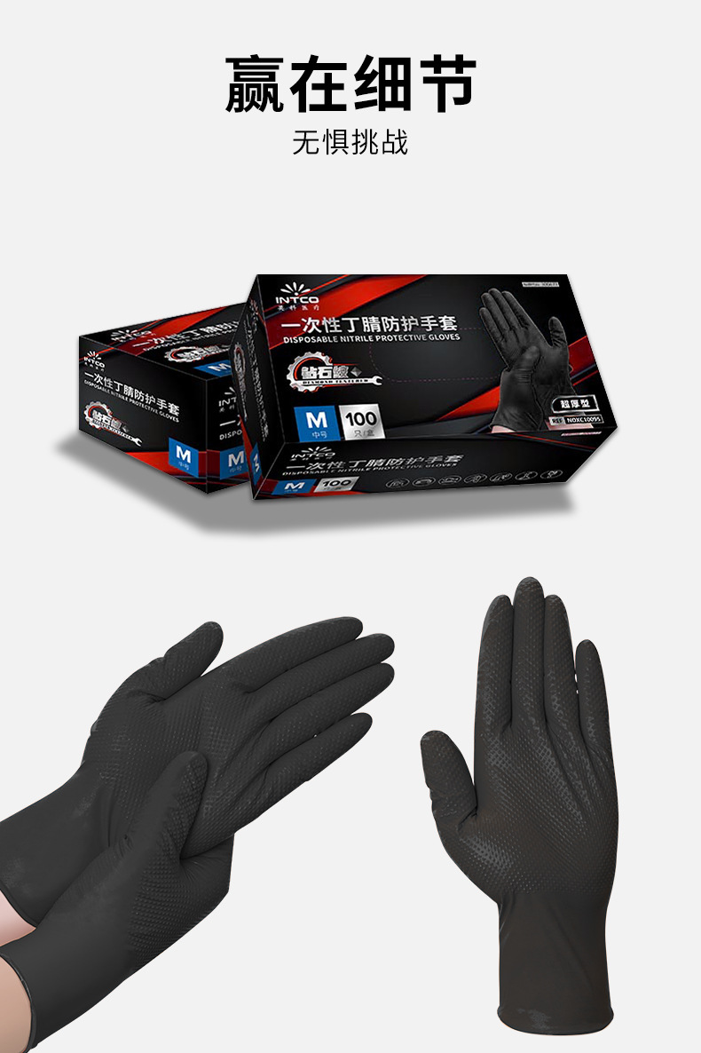 丁腈一次性手套耐磨食品级