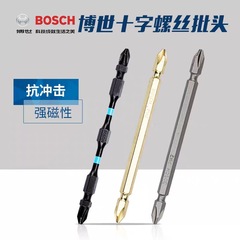 博世批頭電動螺絲刀起子頭S2加長十字雙頭磁性博世抗衝擊批頭