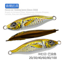 3D打印巴浪鱼濒死鱼铁板铅鱼仿生路亚假饵UV夜光鲈鱼淡水翘嘴远投