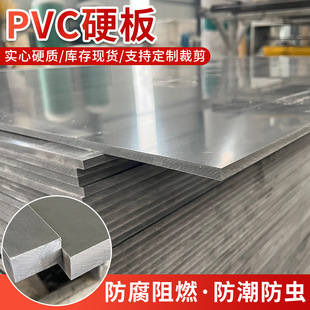 Pvc Board Gray Pvc Hard Plastic Board Flame Retardant Waterproof Anti-Corrosion High Hardness Pvc Board Easy to Weld and Engrave