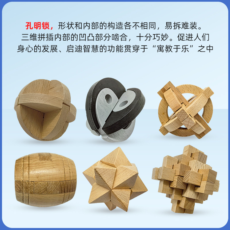 Kong Ming Lock Luban Lock Set Juguetes educativos para niños Estudiantes de primaria 7 años Descompresión intelectual Nueve bloques de construcción de cadena Personalización