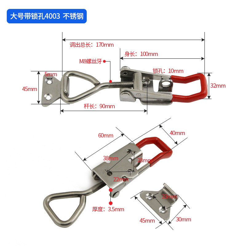 大号带锁孔4003不锈钢