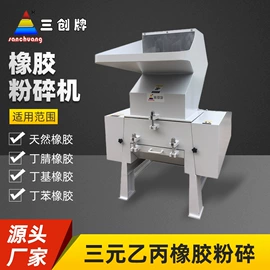 粉碎机;其他分离设备;塑机辅机