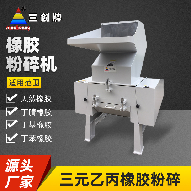 Customized Multifunctional Rubber Crusher Nitrile Rubber Crusher Can Break Natural Rubber Anti-Stick Rubber Crusher