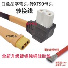 Ʒ�ְ�ɫ���^-�DXT90���^ĸ�^�D�Q���s10ƽ8AWG��a���~ܛ���z��