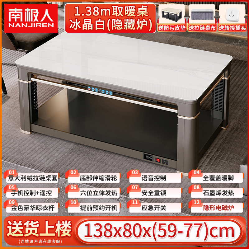 南极人升降取暖茶几电暖桌取暖桌2025新款电烤火桌家用客厅电暖炉|undefined