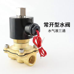 ノーマルオープン2w350-35水バルブガスバルブ入水220v排水コントロールバルブ24全銅耐高温メーター電磁弁