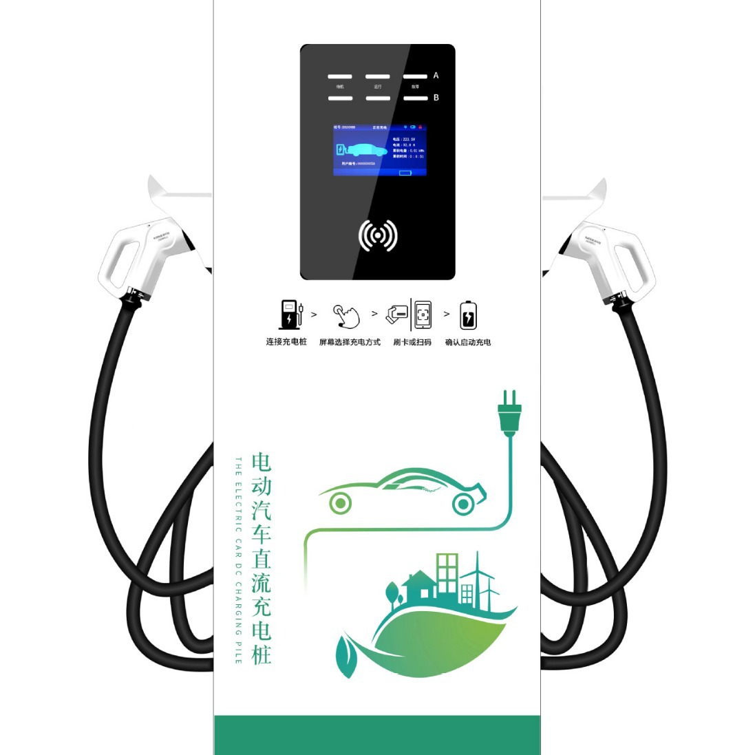 中田物联充电桩超级快充60kw-240kw扫码支付可接云快充蔚景云