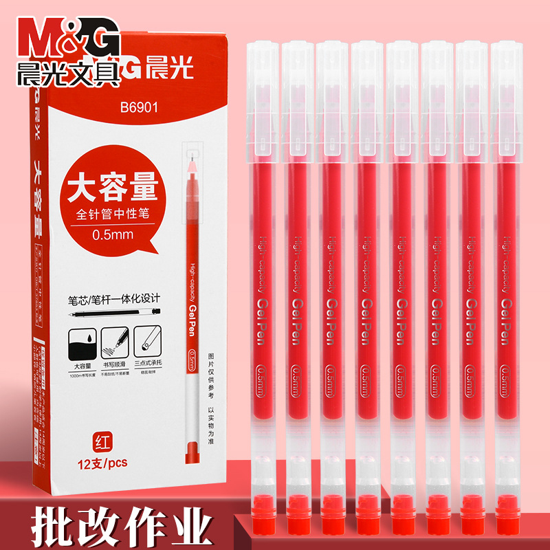 Morning Mg Light Red Pen Large Capacity Gel Pen Super Writing Capacity Quick-Dry Signature Pen 0.5mm Teacher's Tool for Correcting Assignments