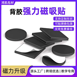 软磁材料;永磁材料;手机支架