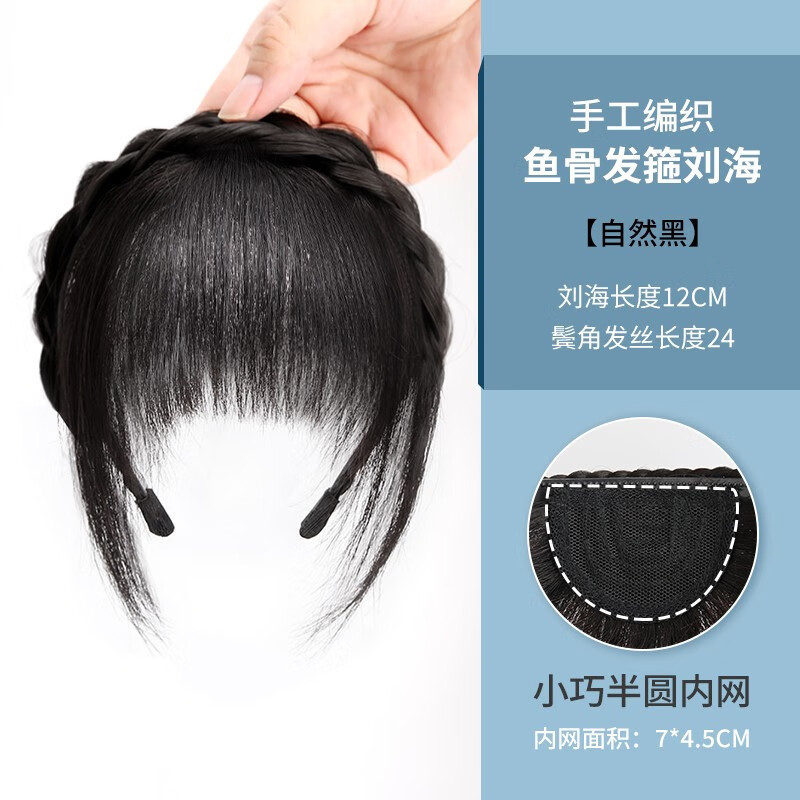 Toda la pelucca de cabello real trenzada falsa franja mujer red roja hueso de pescado cinturón de cabello en una frente natural invisible cabello blanco