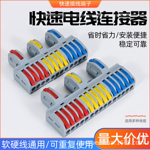 Quick Terminal Block Spl-123 Connector Spl-153 Docking 3 in 12 Out 3 in 15 Out