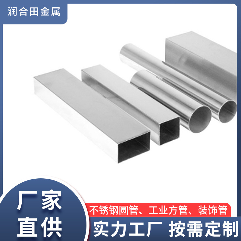 佛山厂家304不锈钢方管批发 拉丝不锈钢方矩管 加厚201不锈钢方通