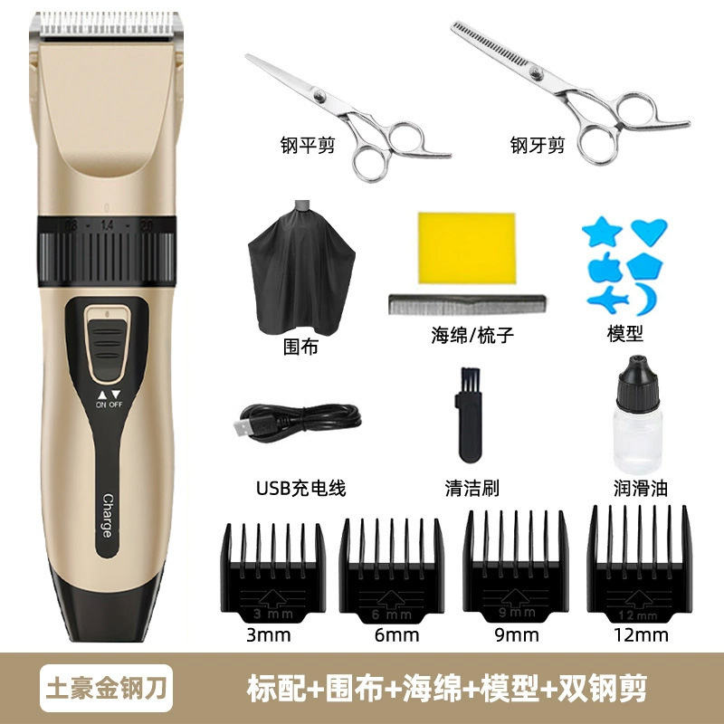 バリカン電気バリカンヘア充電式電気バリカンシェービングアーティファクトプロのシェービング電気シェーバー家庭用|undefined