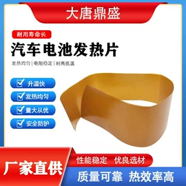 电热片;电热器;电热膜