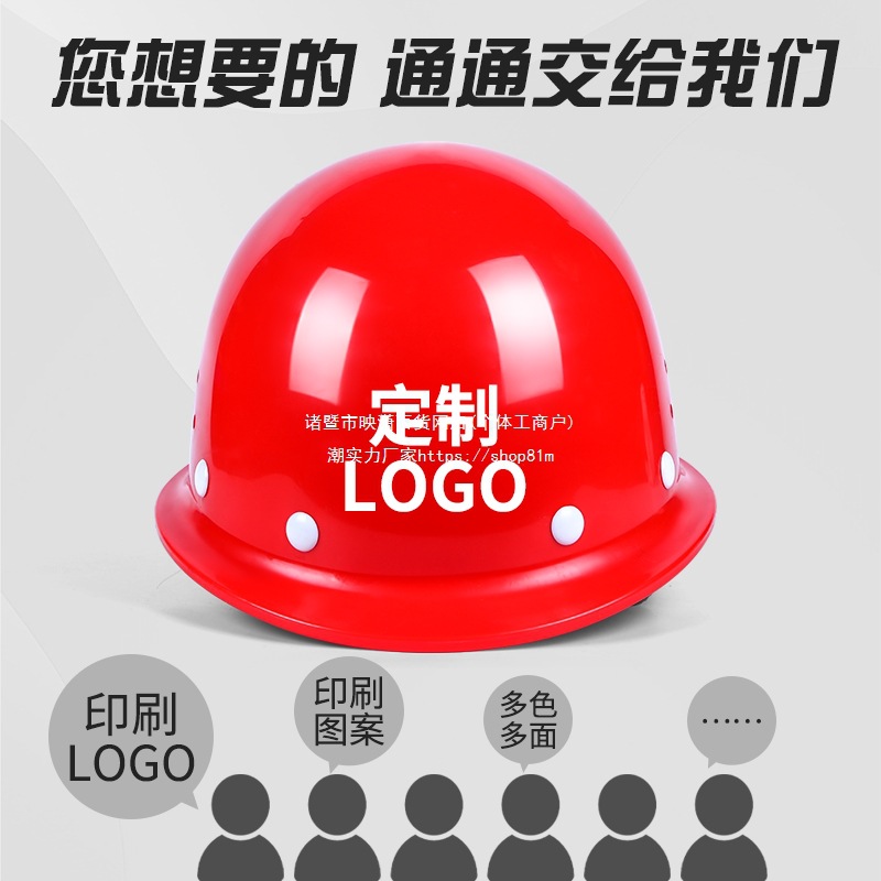 ll玻璃钢帽工地男施工建筑工程国标加厚透气头盔印字其他普通帽