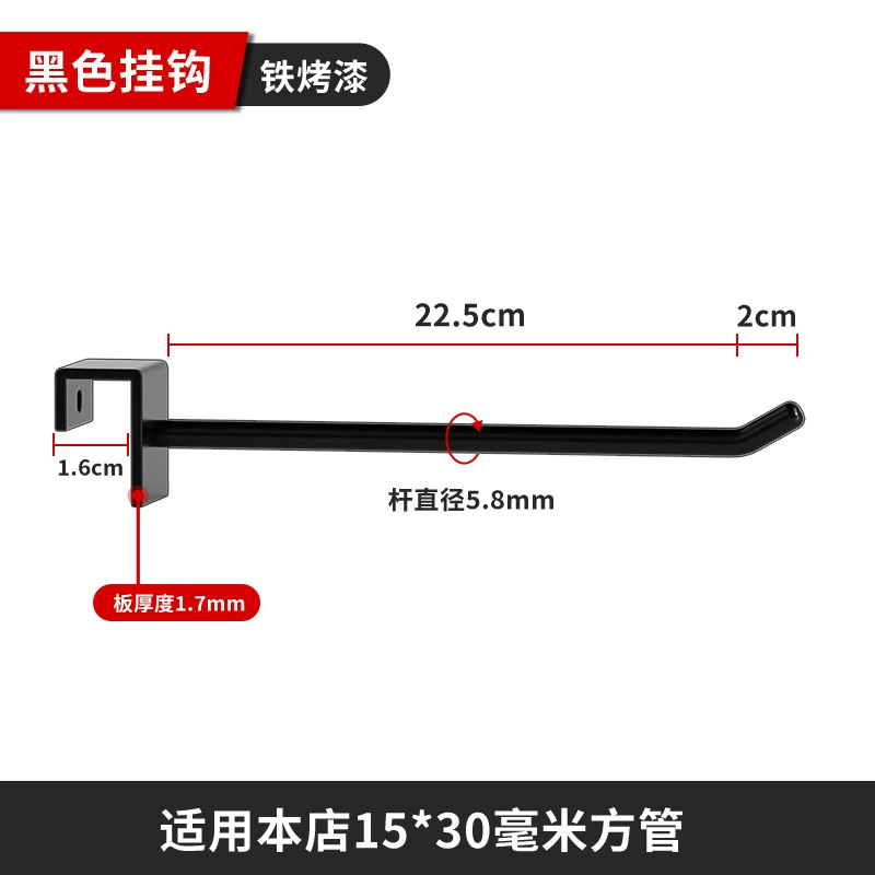 Estante de exhibición de pared superior tubo cuadrado gancho estante accesorios de teléfono móvil joyería tienda de snack supermercado estante de almacenamiento gancho estante